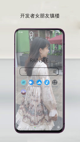 Rains浏览器 2.8.2.1 安卓版 3