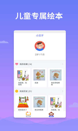 绘本多多 1.3.01 安卓版 2