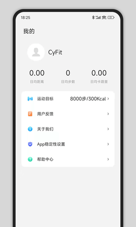 CyFit 1.4.0 安卓版 3