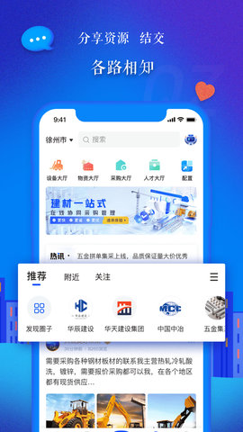 乐筑 8.3.2.0 安卓版 1