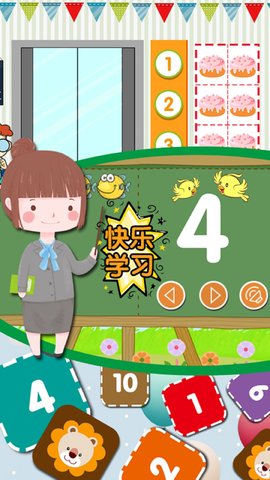 数学启蒙 8.1 安卓版 4