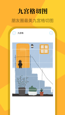 画质助手 1.1 安卓版 2