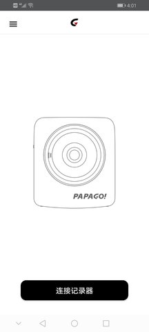 PAPAGO想拍 1.7.5 安卓版 1