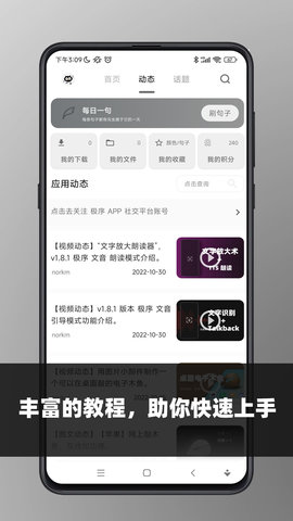 极序 2.1.1.1 官方版 1