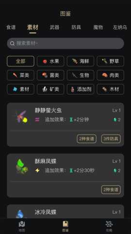 塞尔达助手 2.6.2 安卓版 3