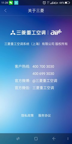 空气管家 18.5.3.28 安卓版 1