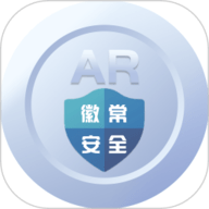 AR徽常安全