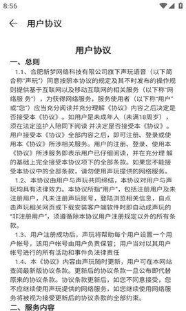 声玩语音交友 1.1.0 安卓版 2