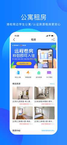 香不香港 2.3.5 安卓版 1