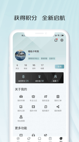 智慧车工坊 1.0.4.56 安卓版 4