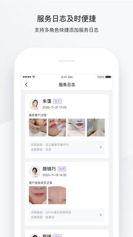 有赞美业 3.7.0 安卓版 2