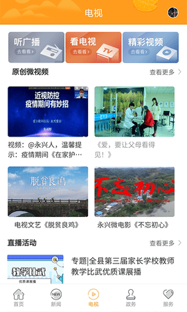 新永兴 8.0.0 安卓版 2