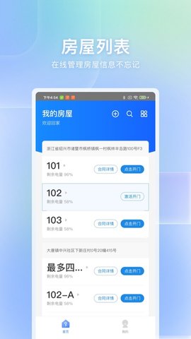 自家 1.1.3 安卓版 1