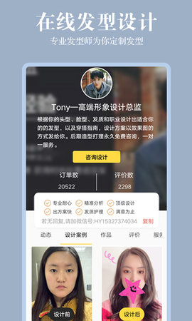发型相机 2.1.5 安卓版 3