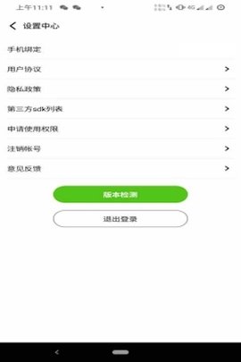 大象找活 3.2.4 安卓版 1