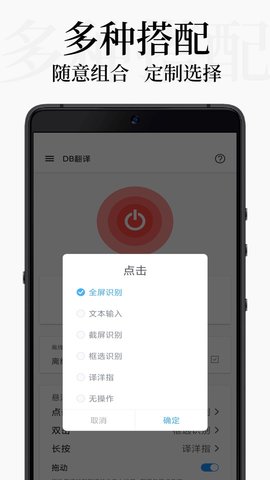 DB翻译 v2.0.2 安卓版 4