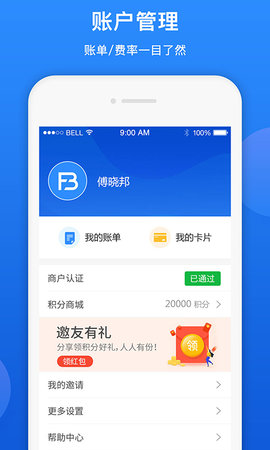 富帮帮 2.1.6 安卓版 2