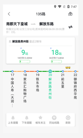 畅行锦州 1.2.4 安卓版 1