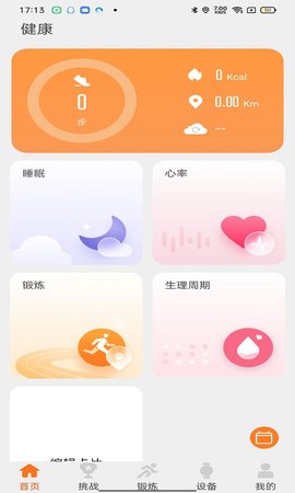 READsport 2.70.18.26 最新版 2