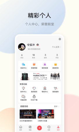 中兴社区 3.2.3 安卓版 3