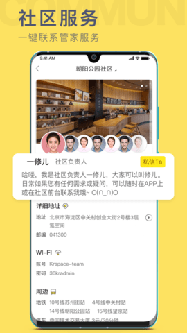 氪空间 4.9.3 安卓版 3