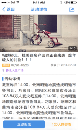 东台人论坛 6.12 安卓版 1