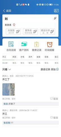 装修格子 2.4.9 安卓版 3