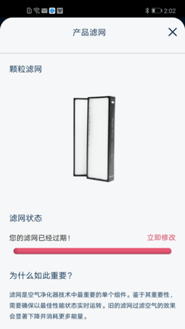 Blueair 4.0.0 官方版 1