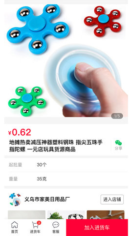 万货批发 1.0.6 安卓版 2