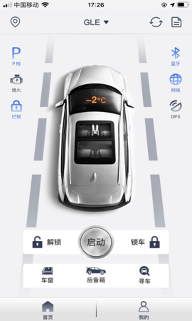 风格控车 1.5.0 安卓版 3