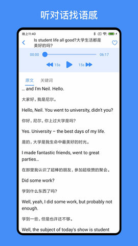 我的英语练习册 1.7.5 安卓版 4