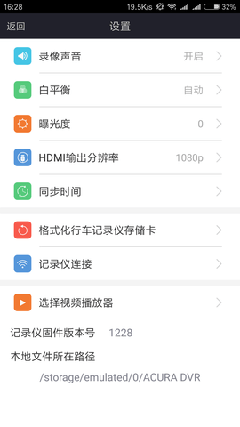 AcuraDVR 2.0.0 安卓版 3
