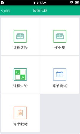 网院移动学习 22.11.0 安卓版 3