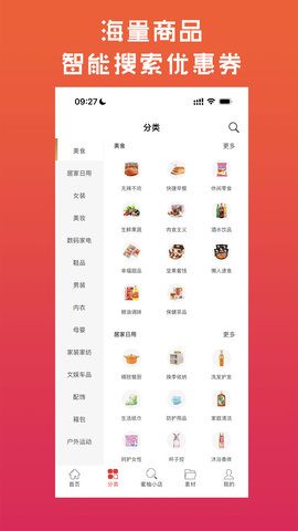 蜜柚生活 3.5.7 安卓版 1