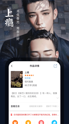 耽美小说免费 1.0.12 安卓版 1