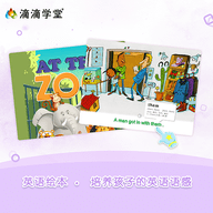 滴滴学堂 1.4.4 安卓版 4