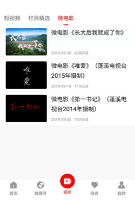 书乡蓬溪 4.4.0 安卓版 2