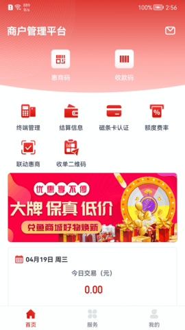 联动优客 2.3.6 安卓版 1