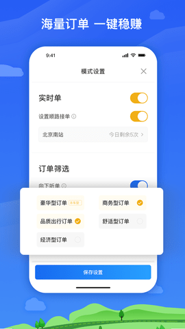 麦巴司机 6.30.6.0002 安卓版 2