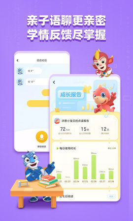 洪恩童伴 1.5.1 安卓版 4