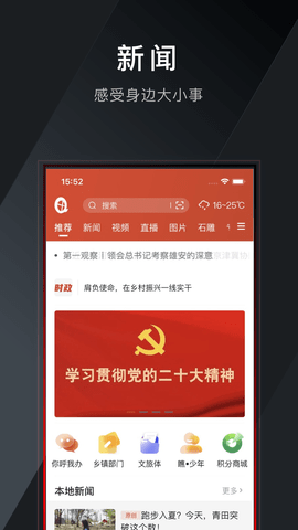 世界青田 3.0.3 安卓版 3