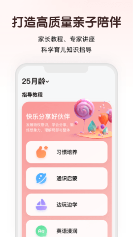 小斑斑月龄盒 3.9.0 安卓版 1