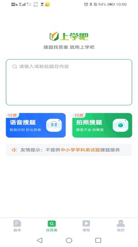 电梯考试 5.0.8 安卓版 3