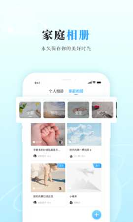 私家云 3.3.1 安卓版 4