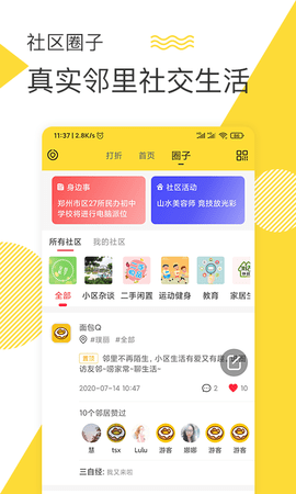 美生活 2.4.2 安卓版 2