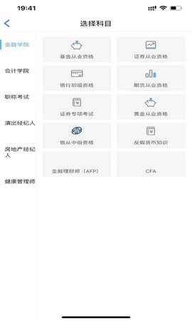 证课堂 2.4.0 安卓版 2