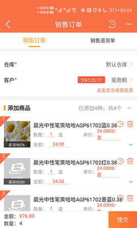 来肯企汇 V1.9.63 安卓版 2