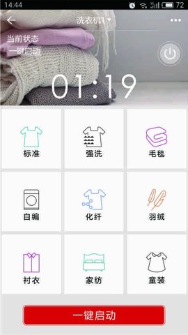荣事达家电 2.0.37 安卓版 1