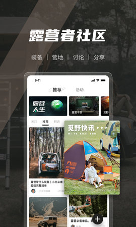 觅野CAMP 3.22.00 安卓版 4