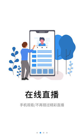 伴考网校 7.7.14 官方版 1